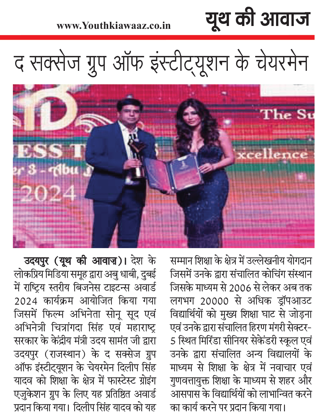 Miranda International School event