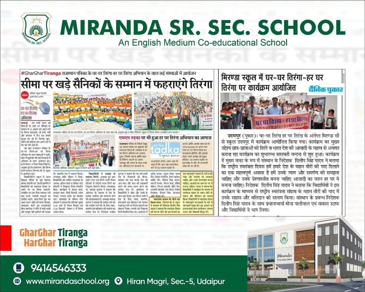 Miranda International School event